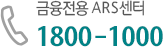  ARS 1800-1000