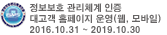 ȣ ü   Ȩ (, ) 2016.10.31 ~ 2019.10.30
