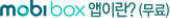 mobi box ̶?()