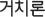 ġ