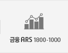  ARS 1800 -1111