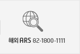 ؿ ARS 1800 -1111